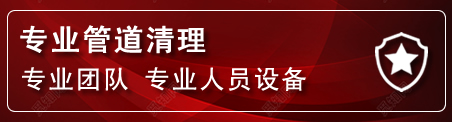 双牌管道疏通电话