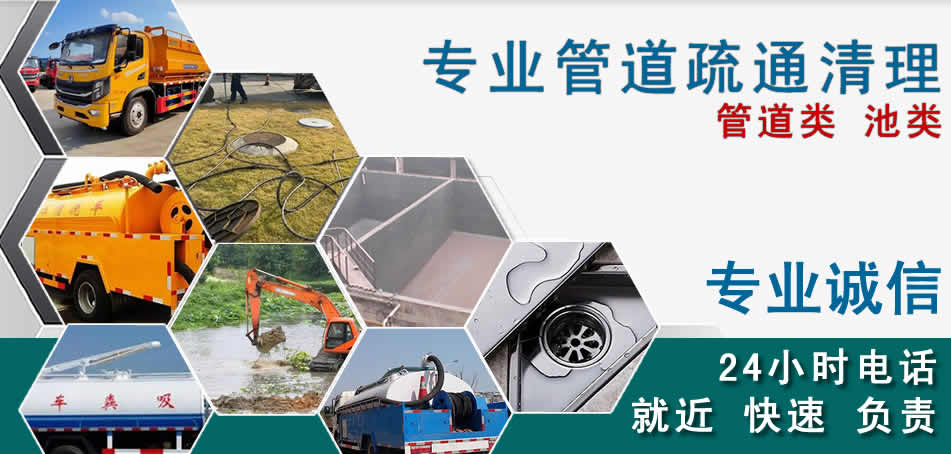 双牌下水管道清理疏通