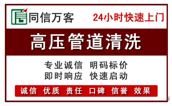双牌高压清洗