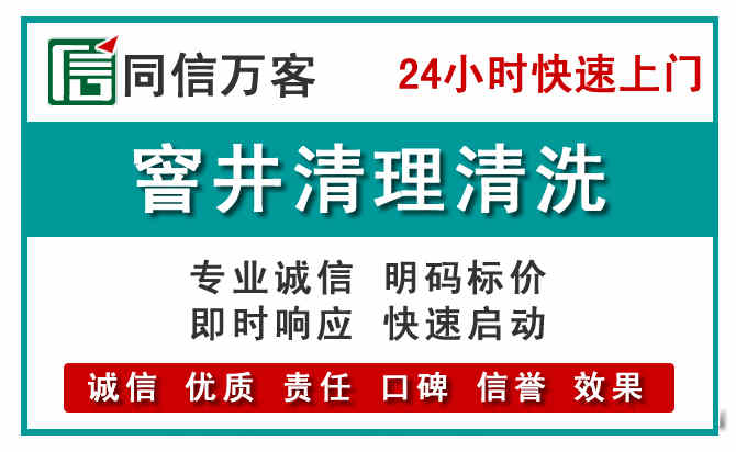 双牌窨井疏通清理
