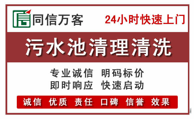 双牌污水池清理