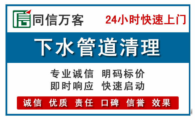 双牌下水管道疏通清理