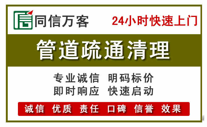 双牌管道疏通清理